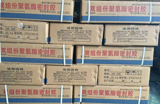 东坡聚硫密封胶